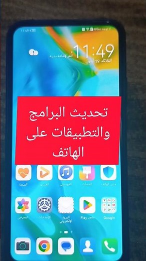 تحديث البرامج والتطبيقات بسهولة وسرعة