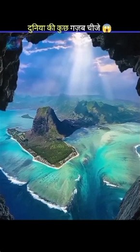Some amazing things in the world #surprisefacts #facts #viralshort