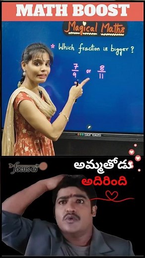 🔥 Fraction Comparison Shortcut | Most Repeated PYQ Trick in Competitive Exams |Lakshmi Mam's Maths⚡️
