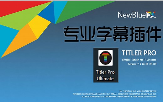 PR标题字幕插件NewBlueFX Titler Pro 6.0.180719 Ultimate汉化版下载及安装免费分享