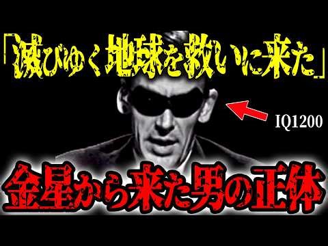 "We came to save our dying Earth": A top-secret interview between the president and a Venusian......