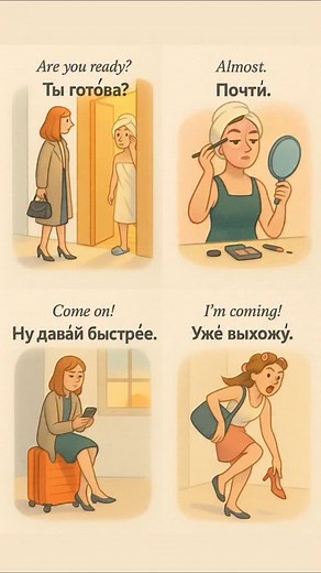 412K views · 7.2K reactions | Nothing’s real. Especially the word “ready.” Especially before 9 AM. | Russian Classes | Facebook