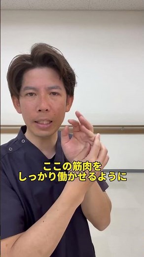 [Hypothenar rehabilitation] It is important to move your little finger properly