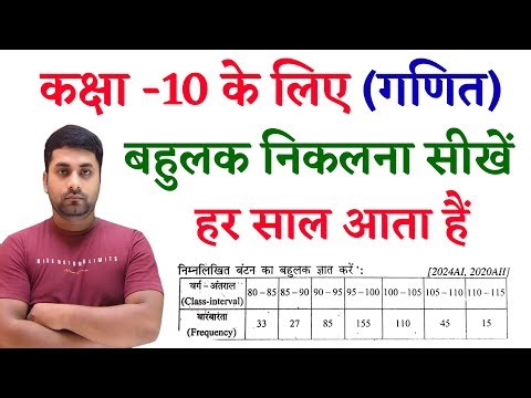 Bahulak Class 10th || Bahulak Kaise Nikale Class 10th || Class 10 Math Bahulak