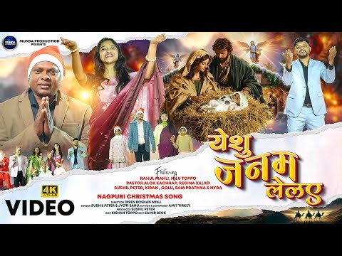 Yeshu Janam Lelai - Sushil Peter & Jyoti Sahu - Ft. Rahul Mahli & Nilu Toppo - Christmas Song 2025