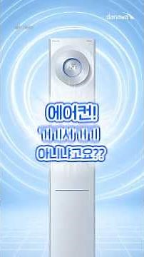 AI Air Conditioners: What’s the Difference Between Samsung, LG, and Carrier?