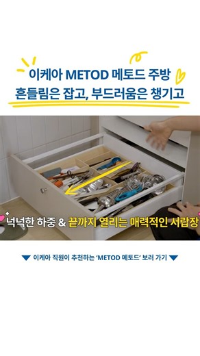 이케아 메토드 서랍, 과연 몇 kg까지 버틸까?