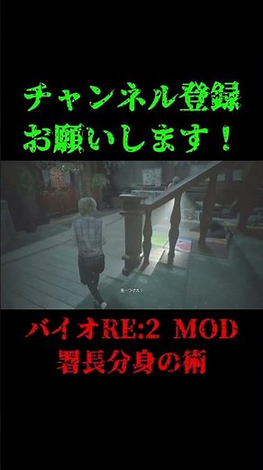 Chief's Clone Technique #RE2 #BioRE2 #mod