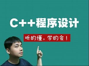 C  程序设计_内联与成员函数