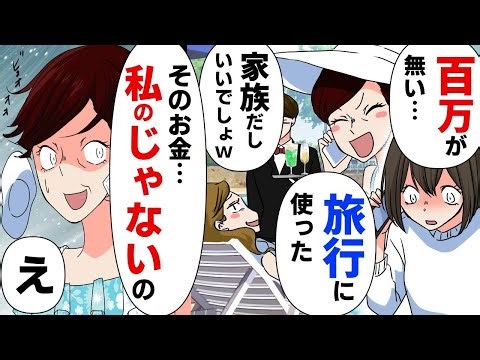 お金がなくなった。