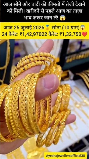 आज का सोना चांदी रेट | gold silver price today aaj ka Sona chandi bhav | silver price today #gold​​