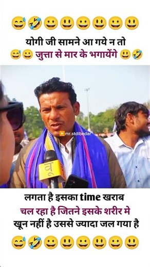 😁इसका time खराब है 🤣 #viralshorts #trending1#ias #funny #shorts #mrstdibedar #electionhumor