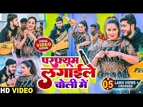 Gaurav Thakur Special Love Video Song | परफ्यूम लगाईले चोली में | गौरव ठाकुर नया वीडियो | Superhit