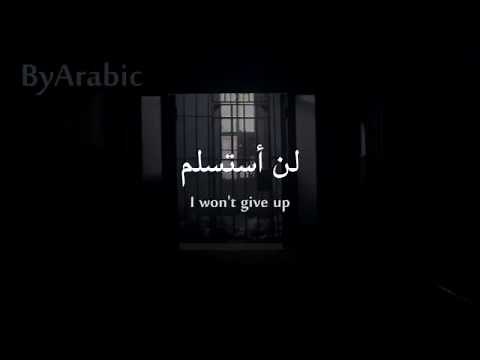 لن استسلم مترجمه | Sia - The Greatest