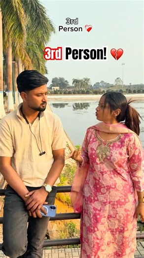 সম্পর্কে 3rd person না থাকাই ভালো! 😔💔
