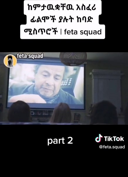 #fata #viral squad