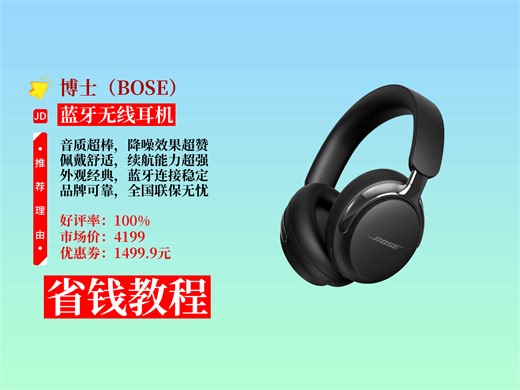 降价了！2699.1元拿下BOSE消噪耳机Ultra购买攻略！无线蓝牙主动消噪，长续航超好用！