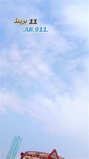 MashaAllah: Celebrating Jahaan Abad Culture