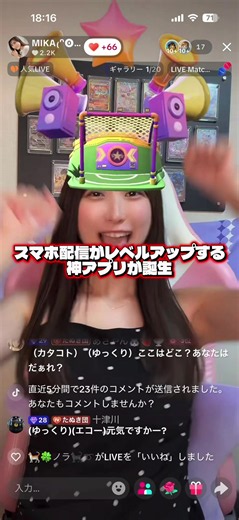 スマホ配信がレベルアップする神アプリ誕生！ 色んな演出を出せるPC配信が羨ましい…なんて思ったことはありませんか？ スマホでも音の演出を自動で出せるようになりました😳 Myz Streamで指定したギフトに音源を入れると、ギフトをもらったときに好きな効果音の演出を自動で出すことができます✨ コメント読み上げ機能もあるよ🗣️ リリースキャンペーンで、1週間無料で使えるクーポンコード配布中❤️‍🔥 無料で使ってみたい人は、フォローして「マイズストリーム」ってコメントしてね🙌 #マイズストリーム #ライバー #神アプリ #MyzStream #TikTok LIVE