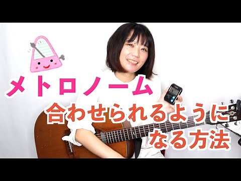 メトロノームに合わせられない初心者さん向け 合わせるコツ / BOSS DB-30 紹介