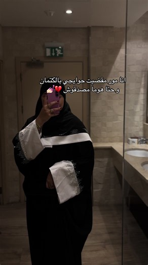 عبايات فخمة سوداء: نصائح اختيار وتنسيق عباية راقية