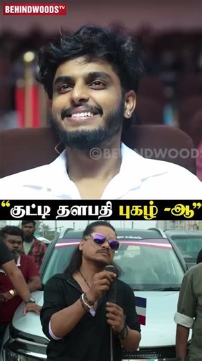 'குட்டி தளபதி புகழ்-ஆ😅வேணா புகழ்னே இருக்கட்டும்'🤣Pugazh