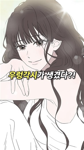 우렁각시가 결혼해달라고 찾아옴;;;