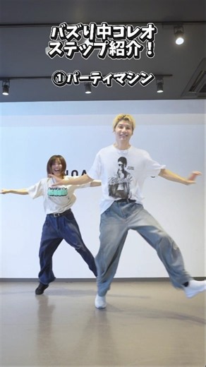 【覚えて損なし】ヒップホップ基本4ステップ紹介！