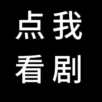 影漫合集 全网电影电视剧动漫全勉 有了它再也不用掏兜了 #无会员门槛追剧 #全网vip影视#无门槛追剧平台 #全网影视会员#在线影视