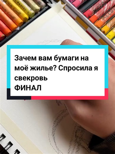 Зачем вам бумаги на моё жилье? Финал #историиизжизни #муж #свекровьневестка