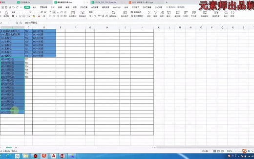 AutoCAD Electrical 2020项目实战——PLC输入原理图03