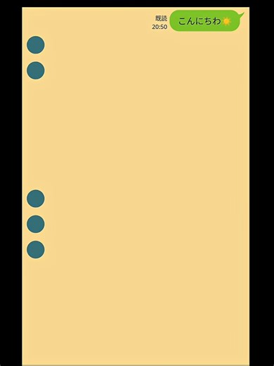 子供とLINEでコミュニケーションする楽しさ