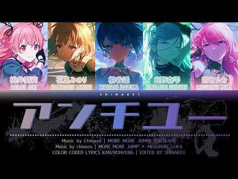 [FULL VER] アンチユー (ANTI YOU) / MORE MORE JUMP！ × 巡音ルカ |(Kan/Rom/Eng Lyrics) プロセカ