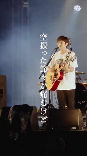 高橋優 HIGH FIVE 秋田フェス2022 ライブパフォーマンス