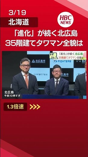 A 35-story "Escon Field Tower" is set to open in F Village. The highest price is 500 million yen,...