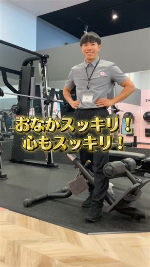 FIT365水沢|マルカン【公式】|岩手県奥州市|フィットネスジム|24時間営業|月額2,980円税抜 | こんにちは！ FIT365水沢です🚶 いつもジムをご利用していただき、 誠にありがとうございます🙇‍♂️ 昨年の12月頃から「無料のトレーニングチラシ」を 館内に設置しています‼️ ぜひトレーニングの参考にご使用してみてください😁 今日はその中の... | Instagram