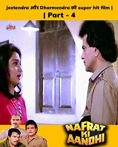 Jeetendra और Dharmendra की super hit film | Part - 4 . . | Dharmendra | Jeetendra | Anita Raj | Amrish Puri | Shakti Kapoor | Maadhavi | Gurbachan Singh | Jagdish Raj | Asarani | Dinesh Hingoo | Neeta Puri | #NafratKiAandhi #Ultra #Bollywood | Ultra4KMovies