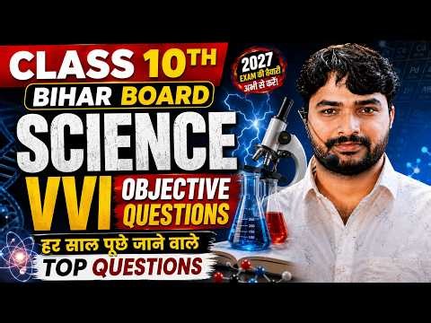 आज की क्लास से 25 अंक पक्का | Science Class 10th Complete Revision | 10th Science Most Important Mcq