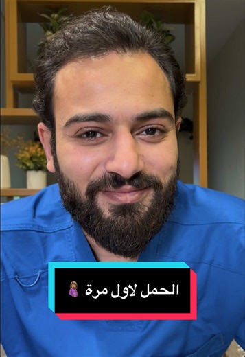 نصائح لأسابيع الحمل الأولى: متابعة وصحة