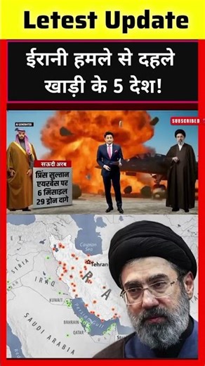 Bharat Ki Baat Batata Hoon | Iran Israel War: ईरानी हमले से दहलेखाड़ी के 5 देश ! Iran Vs America War