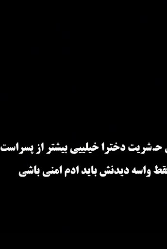 گمشو برو فوریو: واقعیت‌های نهفته ایران و افغانستان