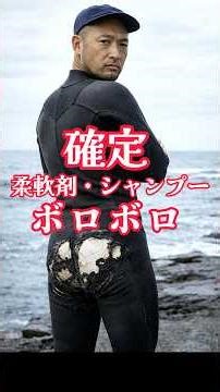 Using wetsuit shampoo or wetsuit fabric softener will definitely cause your wetsuit to deteriorat...