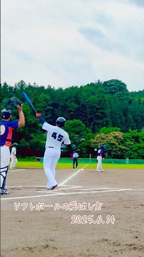 #ロングティー#ソフトボール#ホームラン#飛ばし方#野球#板橋クラブ#魚雷化#ドルピードバット#ドルピード#魚雷バット#守備#守備練習#ピッチャーライナー#ライズボール