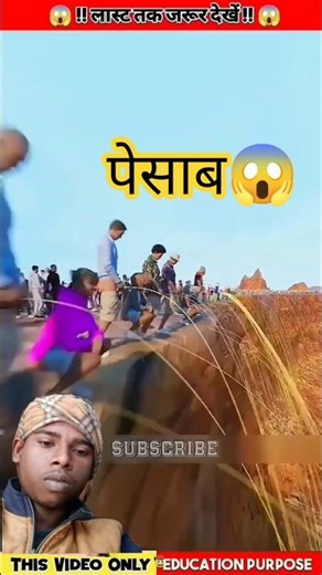 लास्ट तक जरूर देखें 😱#shorts