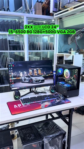 ទិញឈុត Desktop អេមណាស់សម្រាប់ Laptop Gaming