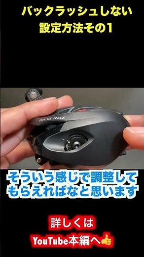 バックラッシュしないブレーキ設定#1