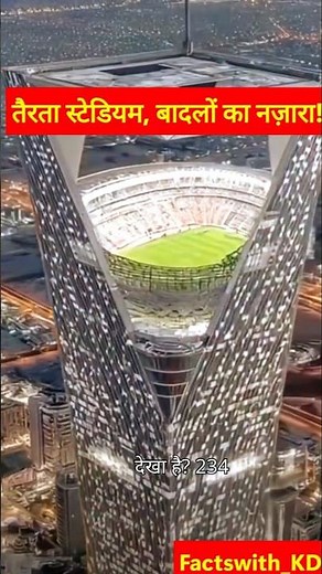 2034 Floating Sky Stadium | FIFA World Cup अब बादलों के ऊपर!#shortsfeed