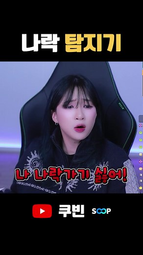 쿠비님과 무언가 나락 가기