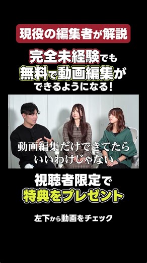 【ガチ有料級】2026年動画編集始めたい人は見て #副業 #プレミアムプロ #premierepro