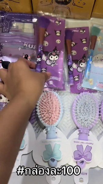 ของมาใหม่น่ารักจัง #คุโรมิ #ของดีบอกต่อ #ของใช้